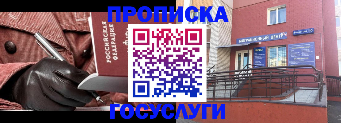 прописка иностранных граждан в Карабаново