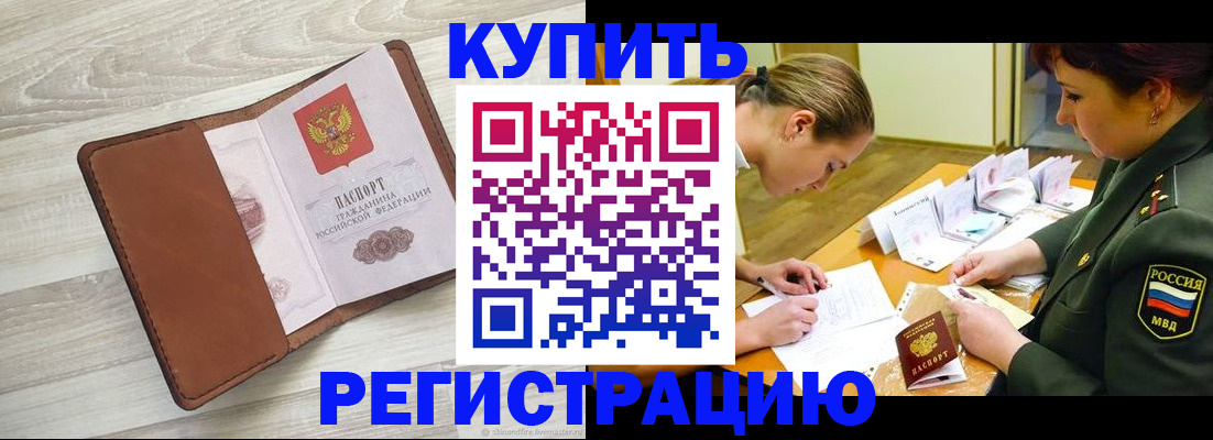 прописка от собственника в Карабаново
