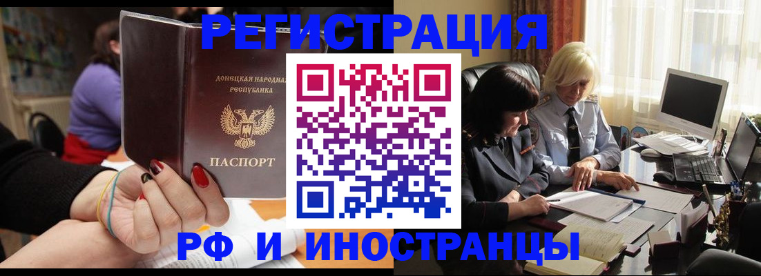 временная регистрация в Карабаново