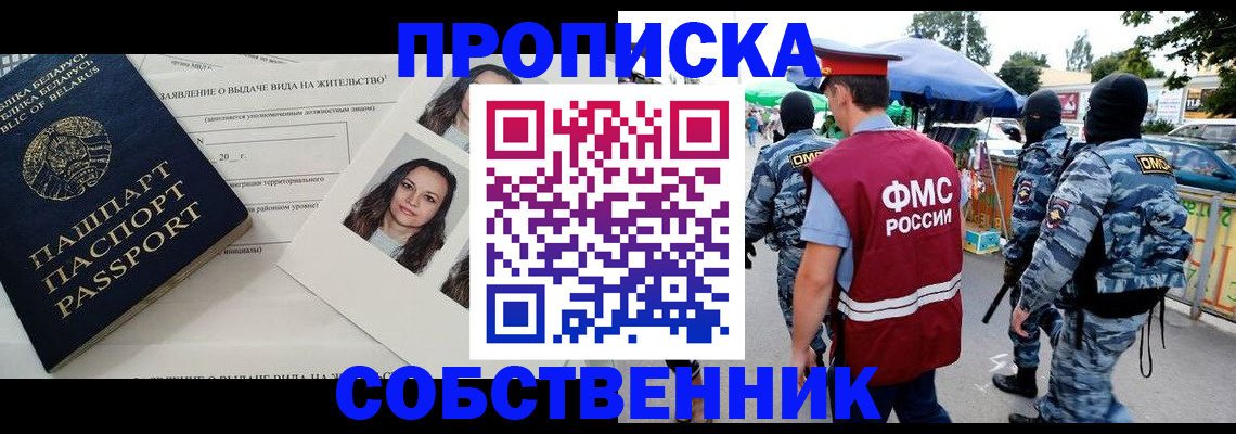 прописка ребенка в Карабаново