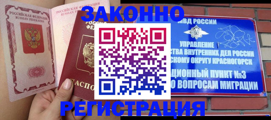 прописка для военкомата в Карабаново