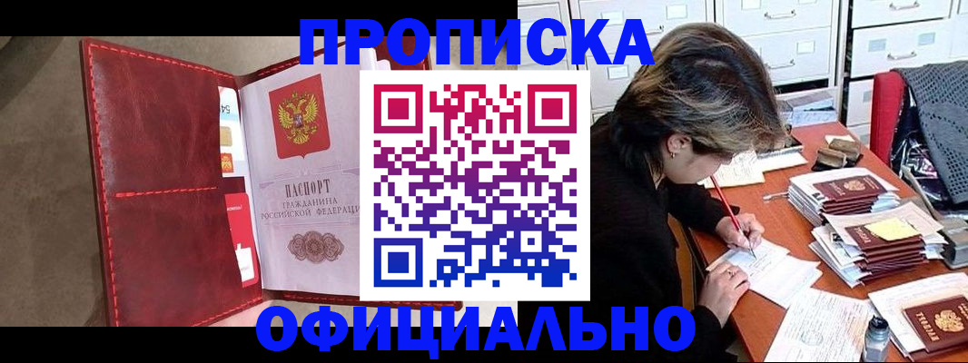 временная регистрация купить в Карабаново