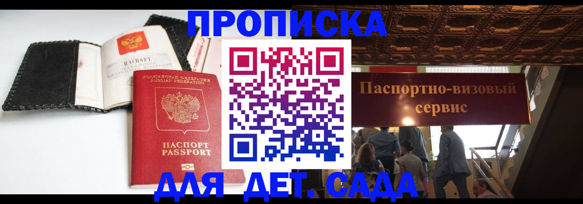 временная прописка в Карабаново