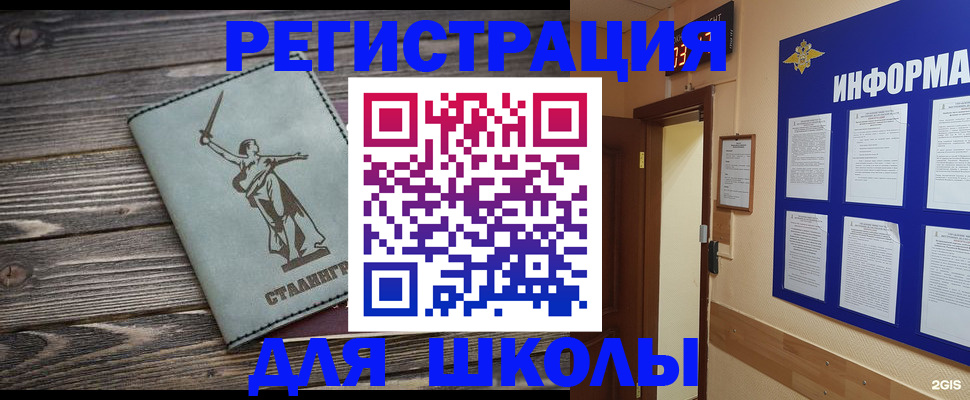 прописка для кредита в Карабаново