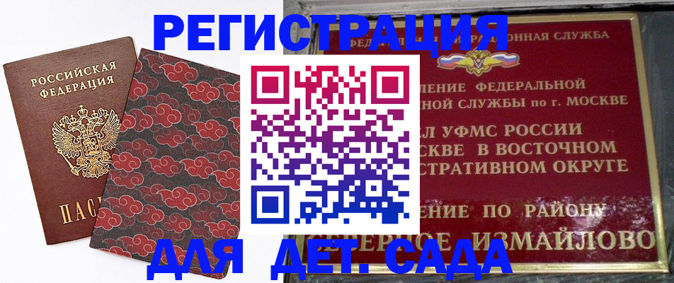 прописка в квартире в Карабаново