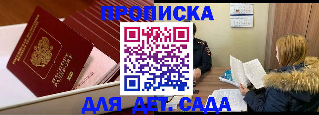 где прописаться в Карабаново